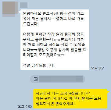 숙취음주운전으로 적발되었지만 기소유예로 구제받은 의뢰인 후기를 소개합니다